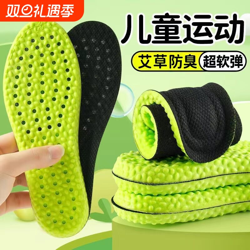 儿童鞋垫小孩专用加绒保暖吸汗防臭透气运动气垫减震软底女宝宝脚
