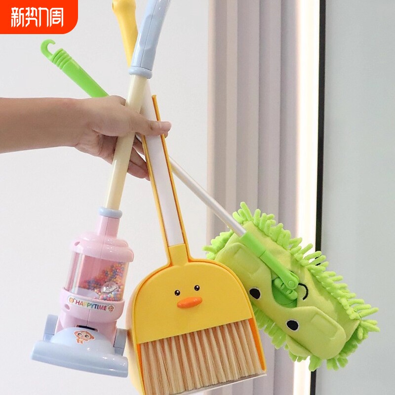 儿童过家家玩具小黄鸭扫帚拖布簸箕宝宝吸尘器扫把益智玩具套装