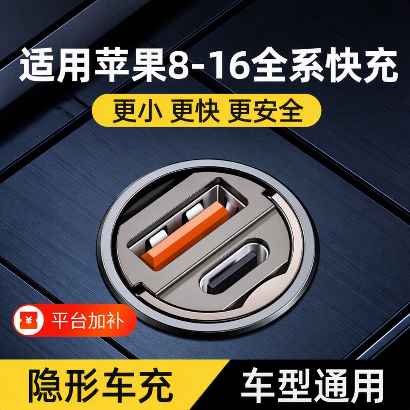 车载充电器点烟器快充隐藏式超级汽车转换插头隐形车充手机120w