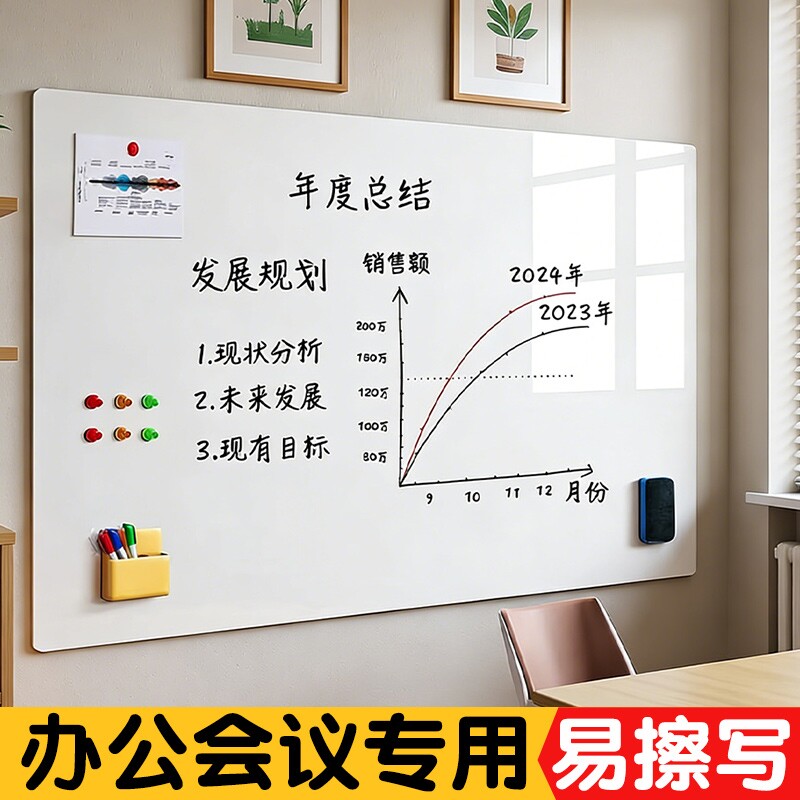 白板墙贴可移除磁性办公室在墙上儿童教学画板不伤墙磁吸家用小黑板贴玻璃磁力可擦白板贴支架办公白板写字板