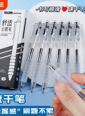 云握刷题笔笔芯圆珠笔中性笔学生专用st按动黑色透明按动笔红色水性笔红笔水笔签字笔走珠笔水芯笔顺滑速干