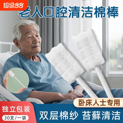 老人卧床神器瘫痪病人专用护理用品久躺家用牙刷口腔清洁棒刷螺旋