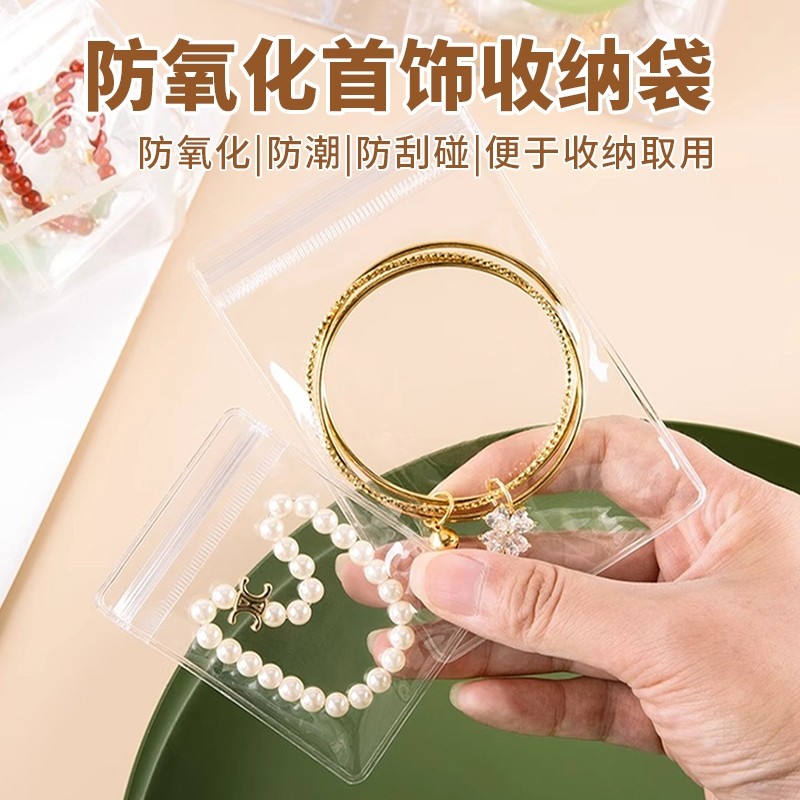 透明PVC首饰收纳袋|400人收藏