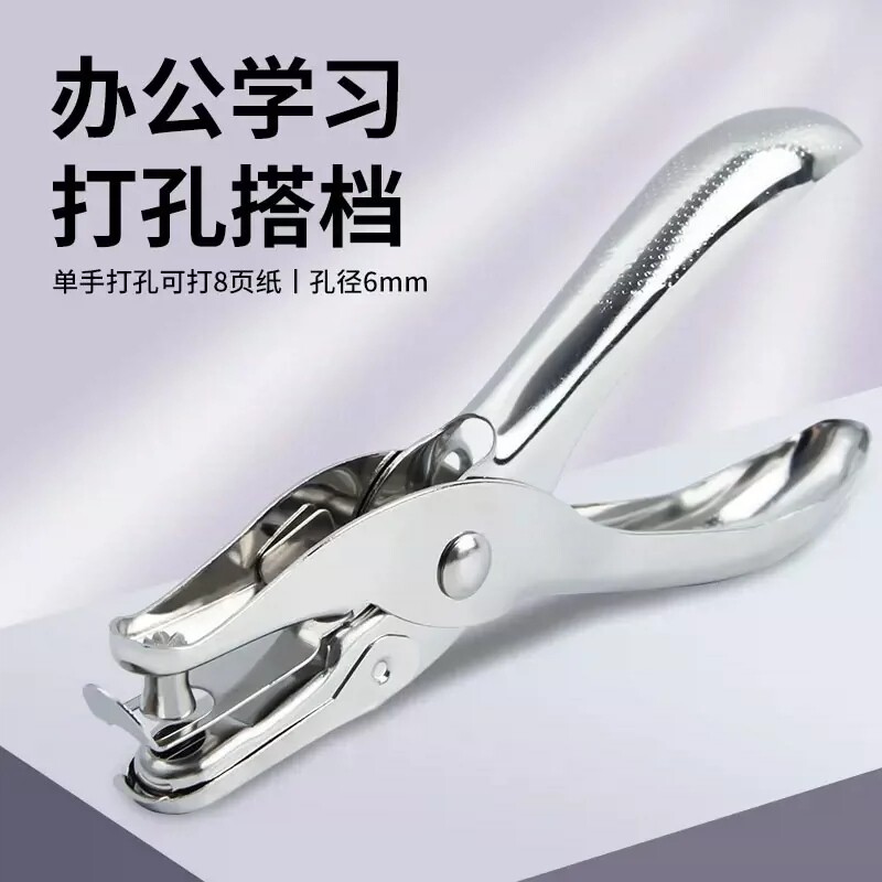 打孔机圆孔纸张卡片小型圆形打洞3mm文具活页本文件装订打眼神器手