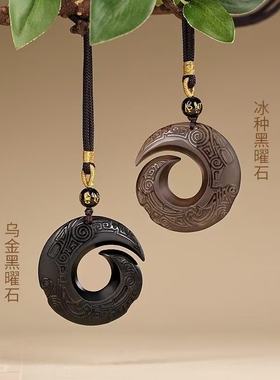 天然黑曜石时来运转吊坠男项链冰种黑曜石平安扣女转运珠情侣吊坠