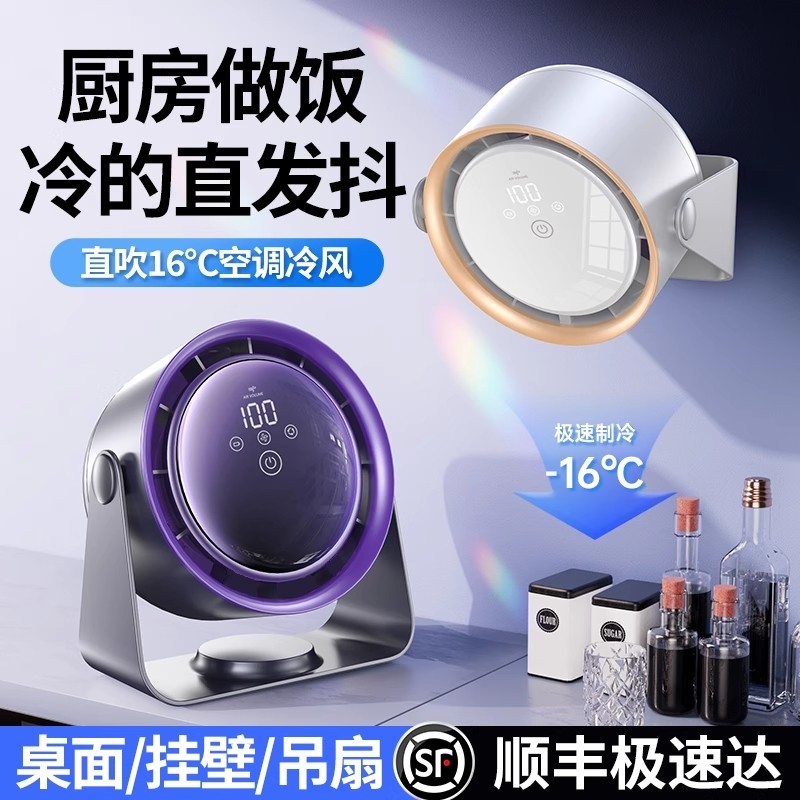桌面喷雾小电风扇静音usb充电小型迷你便携式制冷学生上课宿舍家用台式循环冰雾空调2025新款上半导体加水