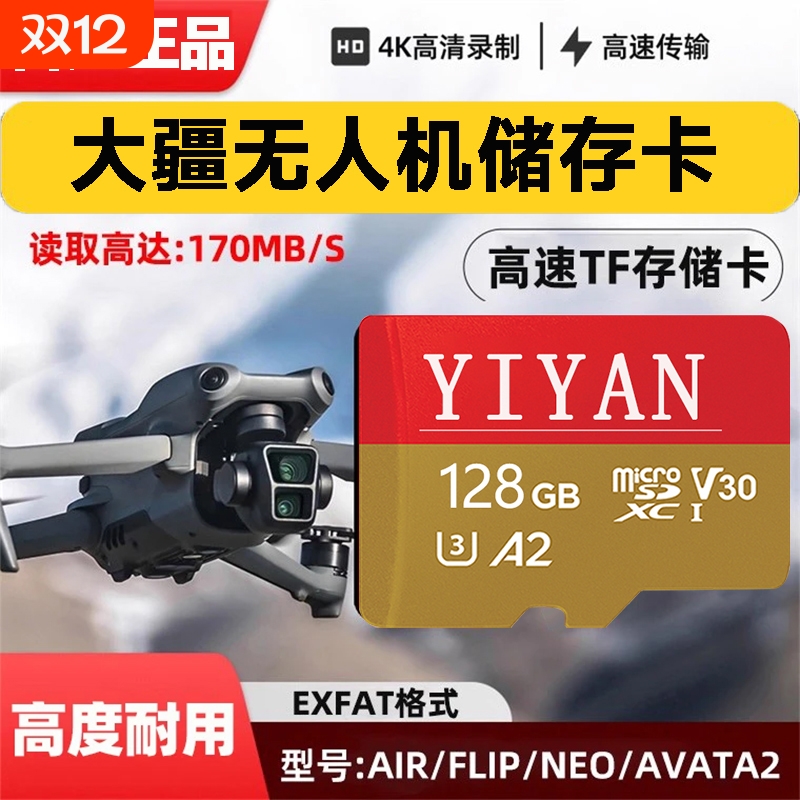 适用大疆pocket3无人机128g闪存卡tf高速TF储存卡mini4pro存储卡