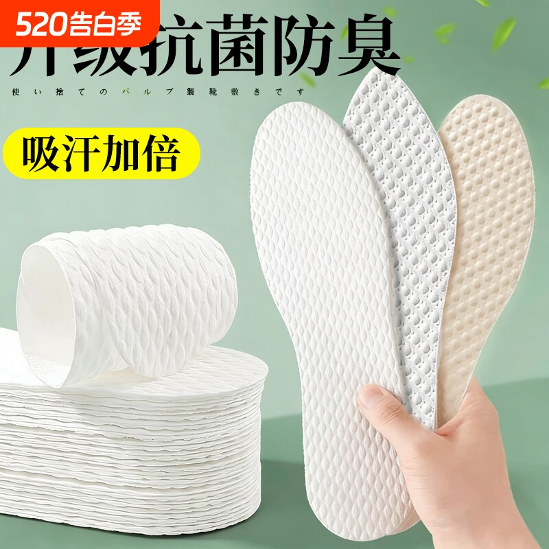 一次性木浆鞋垫吸汗防臭透气男女超软底超薄款光脚神器单鞋夏季