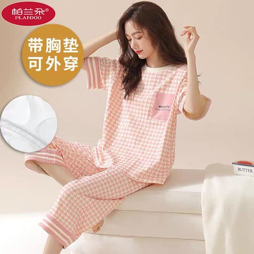 帕兰朵睡衣带胸垫家居服女夏季2025新款短袖七分裤套装薄款可外穿