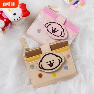 可爱线条小狗钱包女款创意卡通多层卡包儿童礼物大容量收纳零钱包