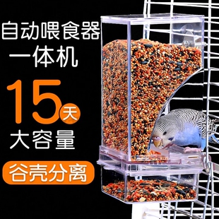 鹦鹉自动喂食器下料器挂式谷壳防撒谷物分离新款自动喂鸟食盒防溅