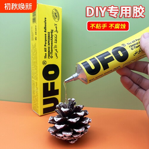 手工胶水万能胶建筑模型KT板羊毛毡粘布料透明强力胶