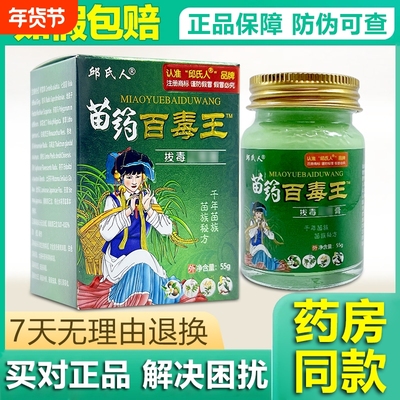 邱氏人百毒王苗家百草止痒膏正品药膏皮肤止痒紫花地丁抑菌膏草本