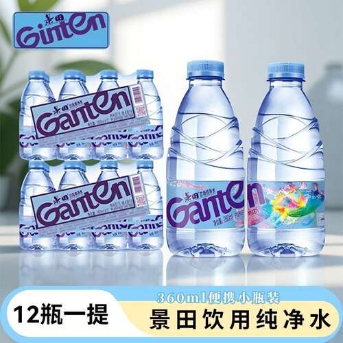 夏日景田360ml/瓶装办公健康家用小瓶纯净水A山泉饮用便携整箱