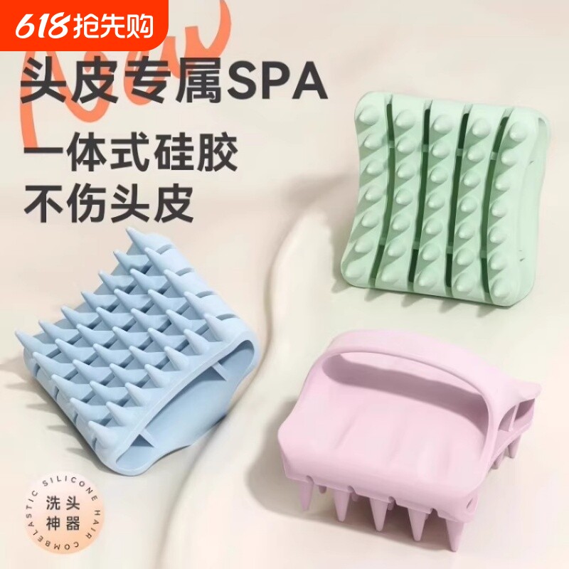 洗头梳头皮按摩梳硅胶洗头神器洗头刷男女戴美甲止痒洗发梳子头部