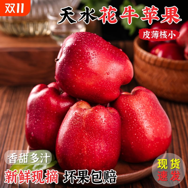 【10斤限购花牛苹果】脆面两吃