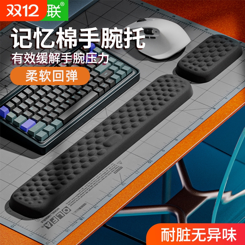 键盘鼠标手腕托手腕垫子护腕垫护腕托手托垫桌面机械键盘托硅胶