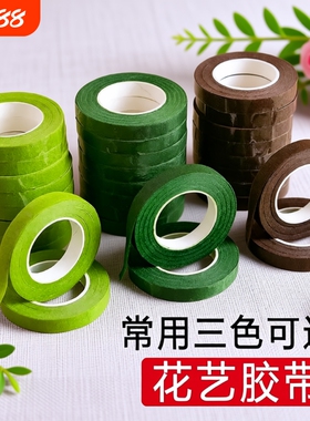 扭扭棒绿色胶带花艺2号花杆胶布花束手工diy材料包制作向日葵百合花巨型玫瑰花皱纹纸纸胶带毛条根粘性造型