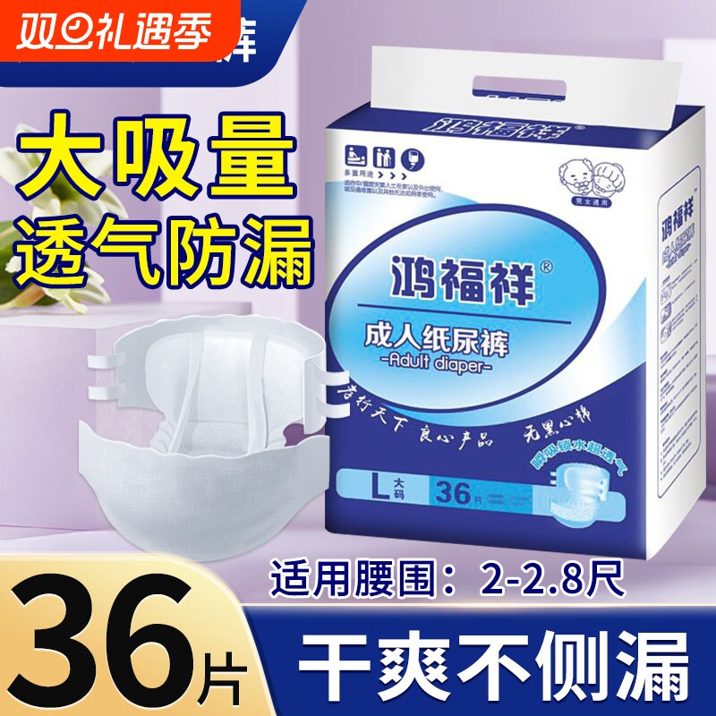 成人纸尿裤男女士换尿不湿神器纸尿片老人专用粘贴卧床防漏护理