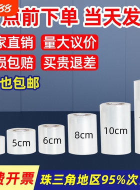 保鲜膜小卷缠绕膜打包膜PE5cm工业包装膜6cm外卖打包盒封口10嫁接