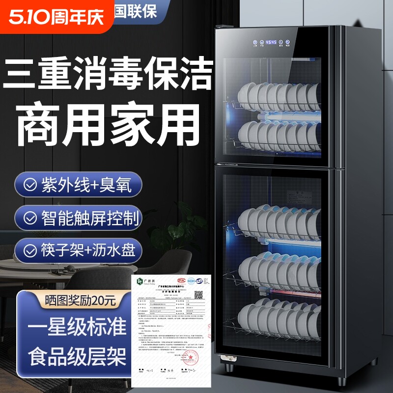现代消毒柜商用立式大容量不锈钢紫外线碗柜家用餐具沥水高温筷子