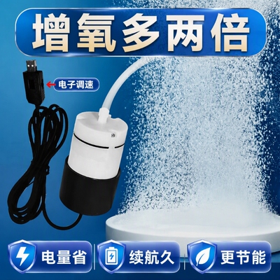 USB静音鱼缸增氧泵|千人回购