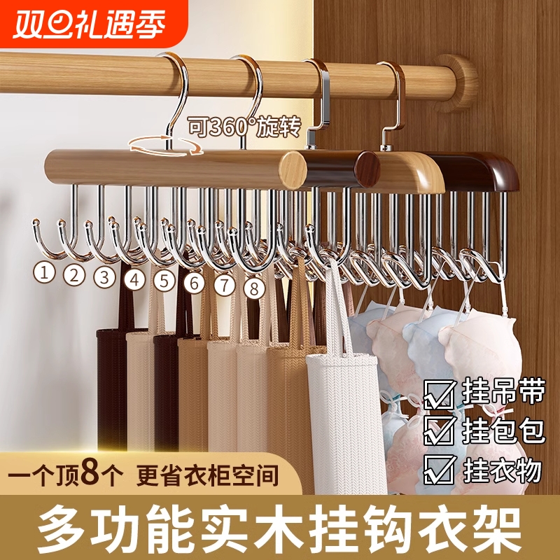 【央妈力荐】多功能木质衣架