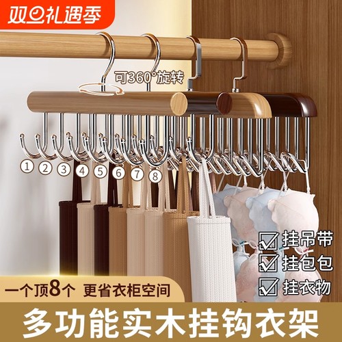 【央妈力荐】多功能木质衣架