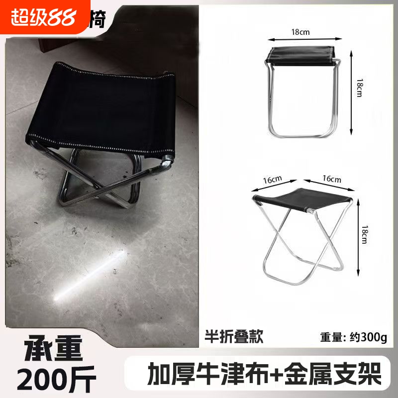 户外折叠凳便携折叠马扎露营野餐小椅子旅游高铁地铁无座休息板凳