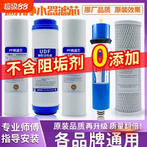 通用家用10寸滤芯|超5000次加购