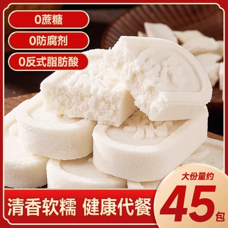原味八珍糕传统糕点心米糕早餐零食休闲食品小吃批发健康软糯山药