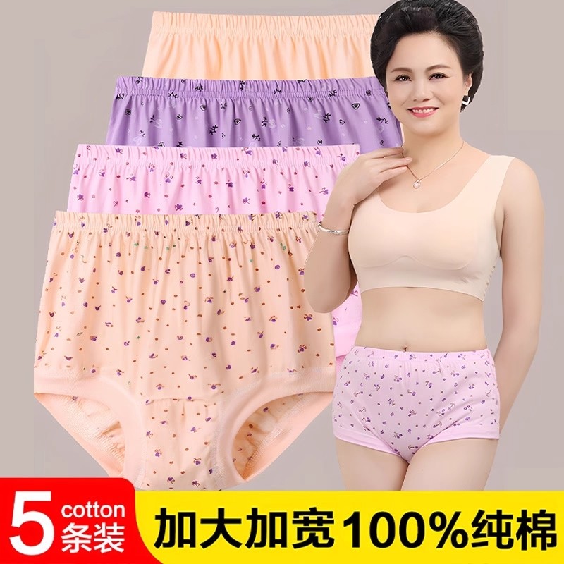 女士内裤中老年人妈妈纯棉高腰三角奶奶短裤老人裤头裤衩大码抗菌
