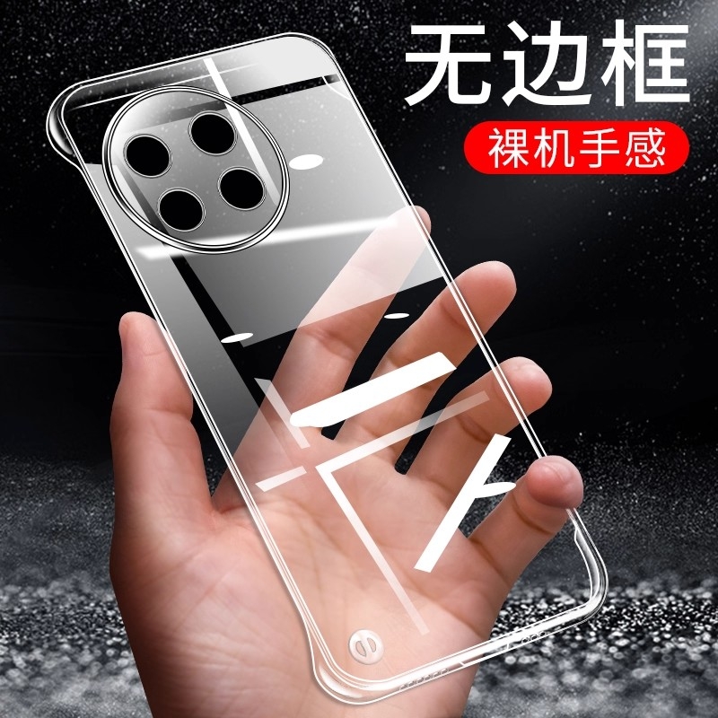 一加ACE5塑料简约无边框透明极简