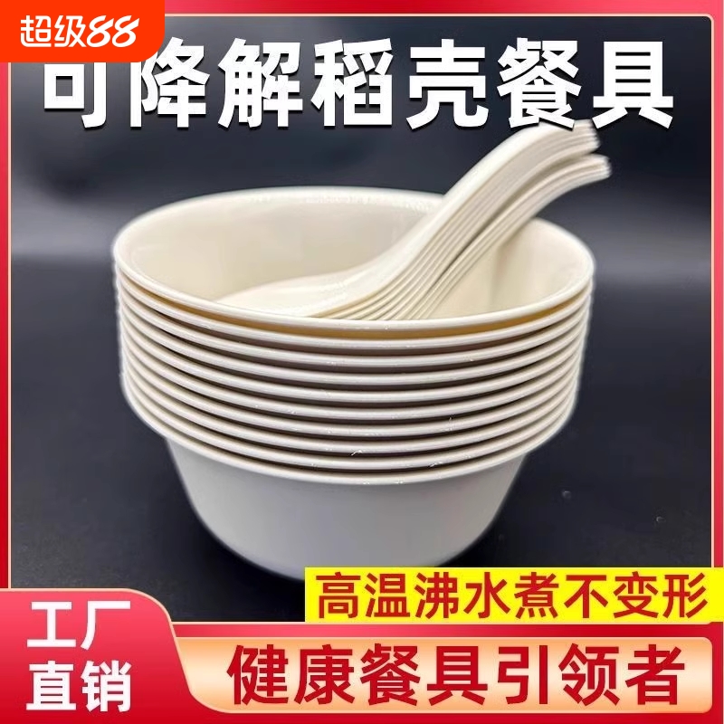 稻壳餐具五件套抗菌|万人加购