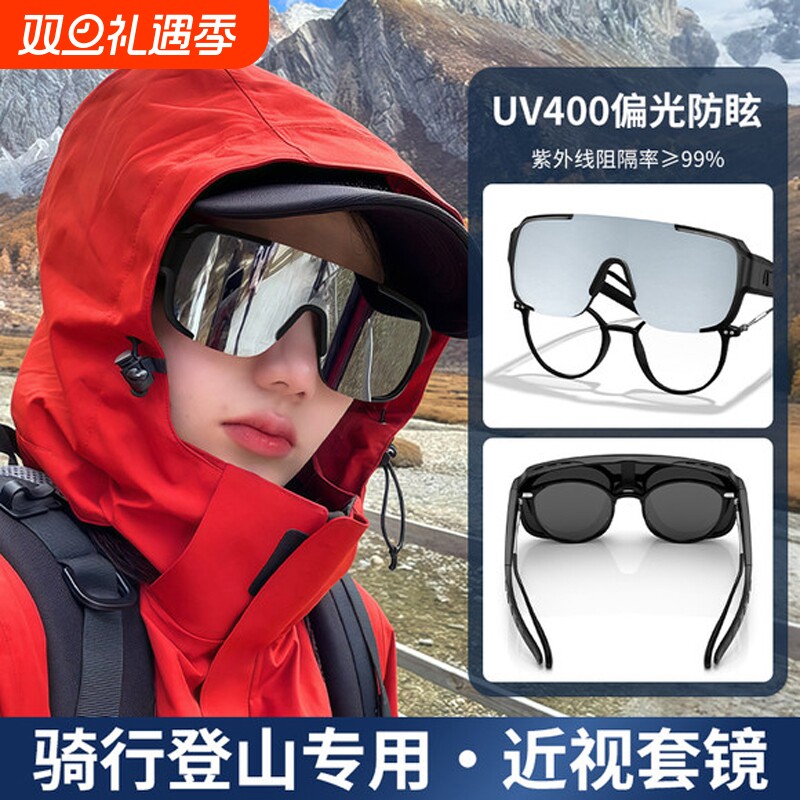 登山护目镜骑行防风雪地墨镜可套近视镜防紫外线爬雪山偏光太阳镜