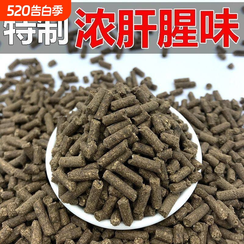 鸭饲料打窝颗粒罗非鱼水库垂钓黑坑颗粒鱼饵料野钓鲫鱼鲤鱼草鱼料
