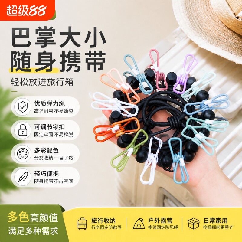 晾衣绳多场景旅行酒店免打孔图片