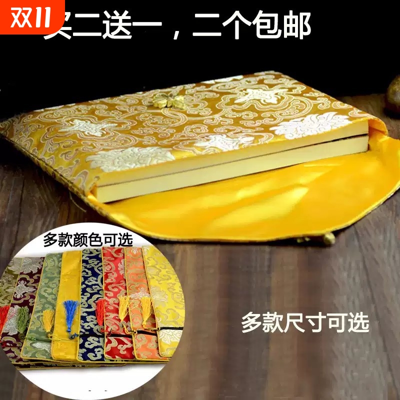 高档经书袋经书包包经布袋子双层法宝袋抄经本收纳布袋装书书本