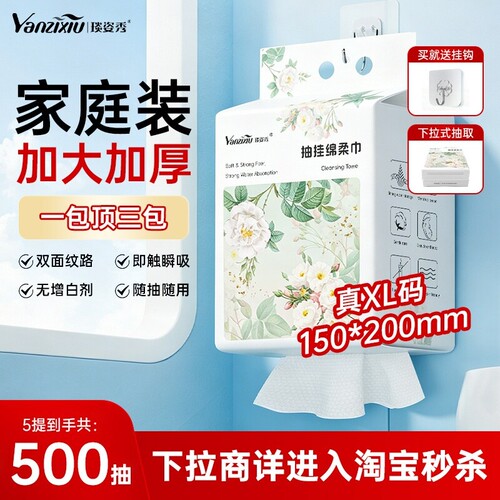 加厚洗脸巾家庭款|超3000次加购