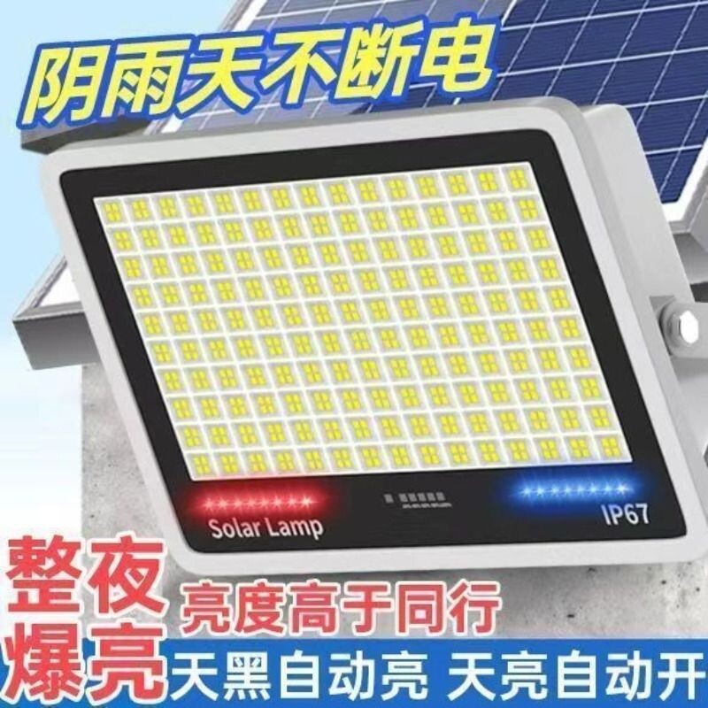2025太阳能灯家用户外庭院照明灯室内农村自动亮大功率等新款充电