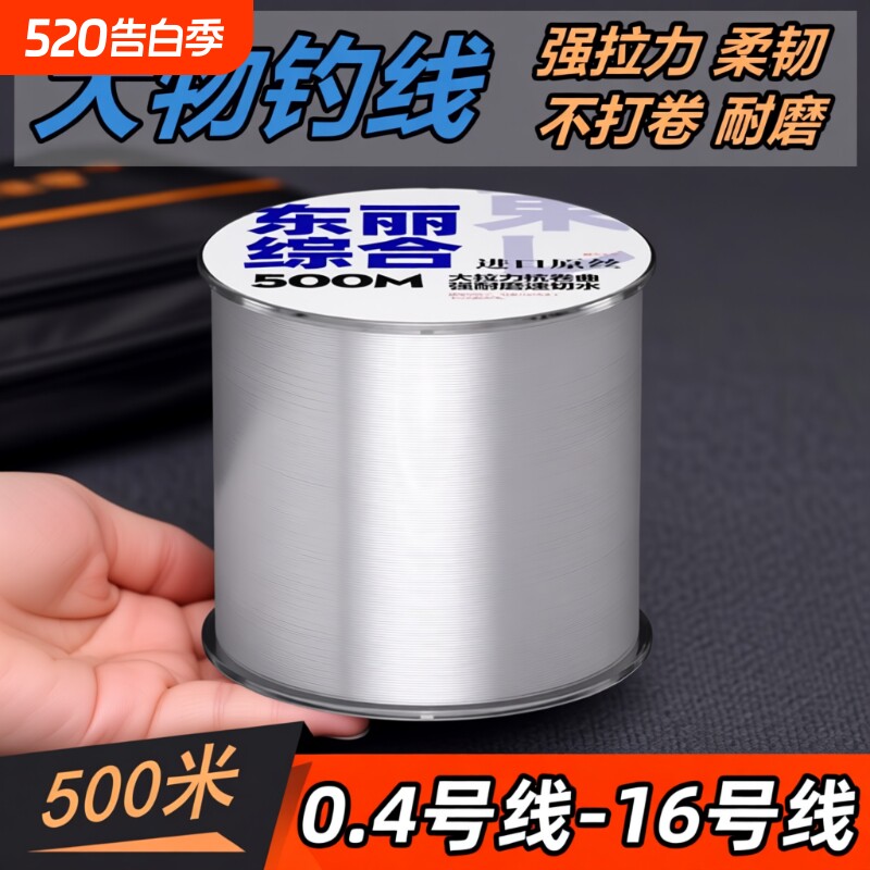 进口东丽500米钓鱼线主线正品强拉力柔软子线路亚海竿专用尼龙线