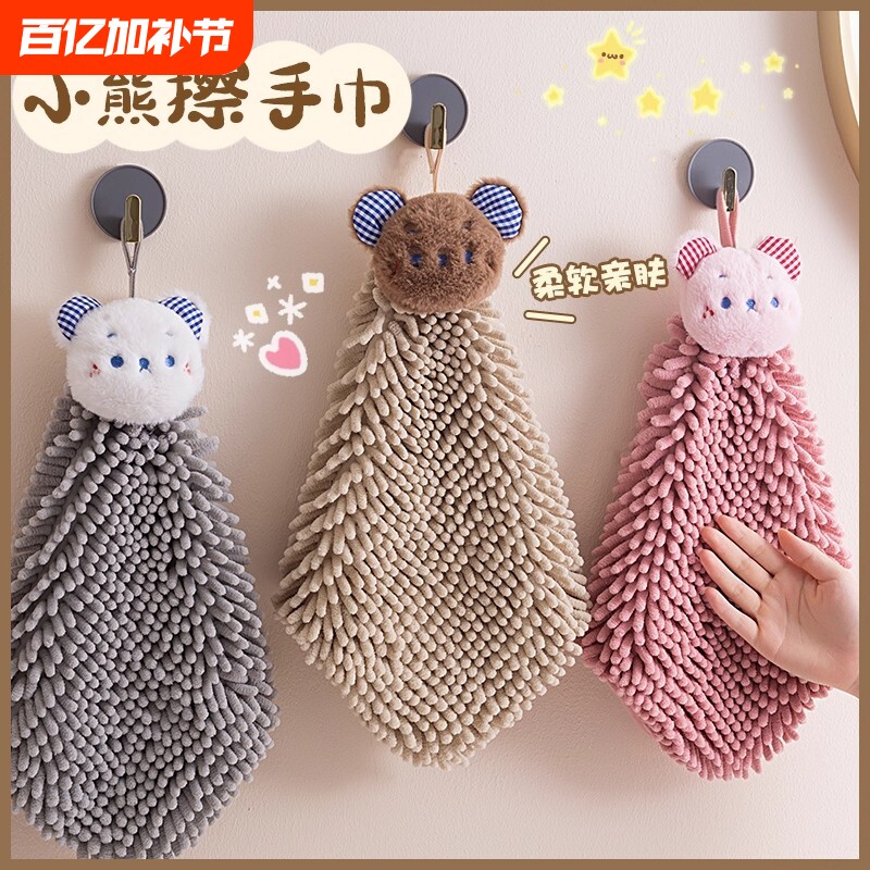 雪尼尔擦手巾挂式吸水布厨房卫生间高颜值可爱儿童毛巾加厚搽手帕