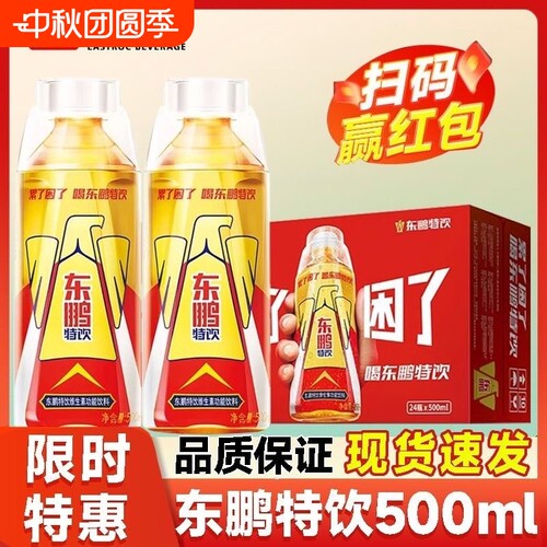 东鹏特饮500ml提神抗疲劳