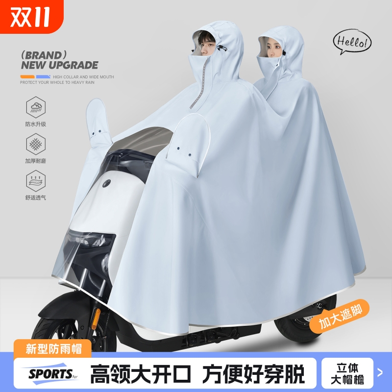 双人电动电瓶车雨衣2人专用成人