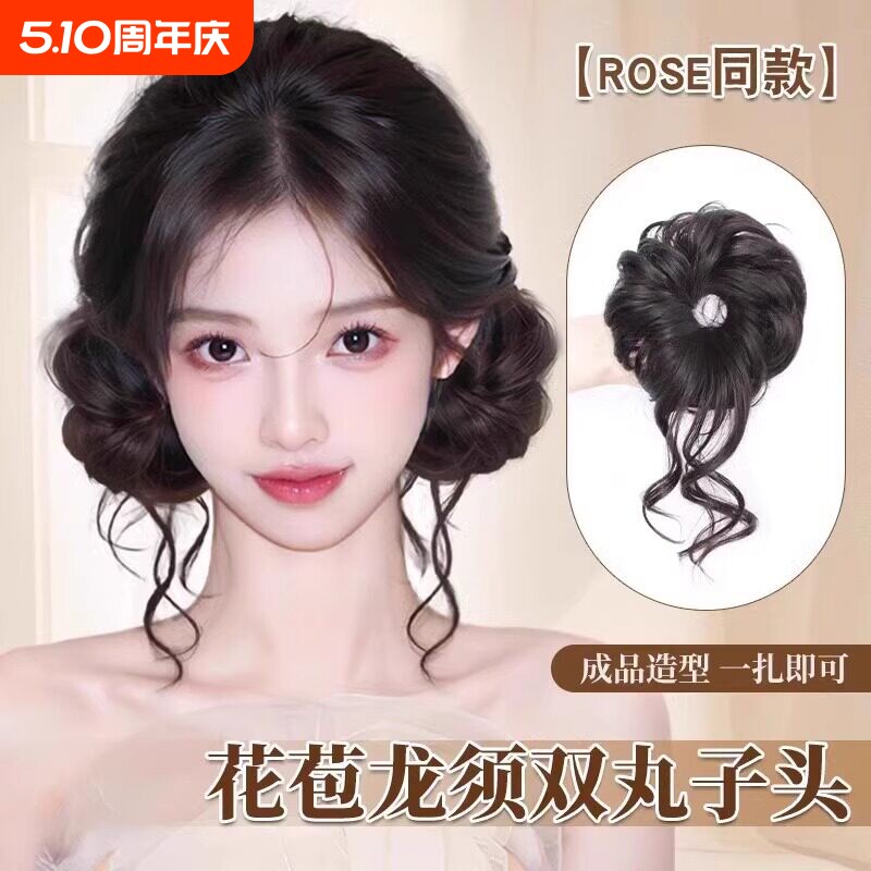 双龙须丸子头假发圈女rose发髻盘发神器花苞头仿真发侧扎假发包