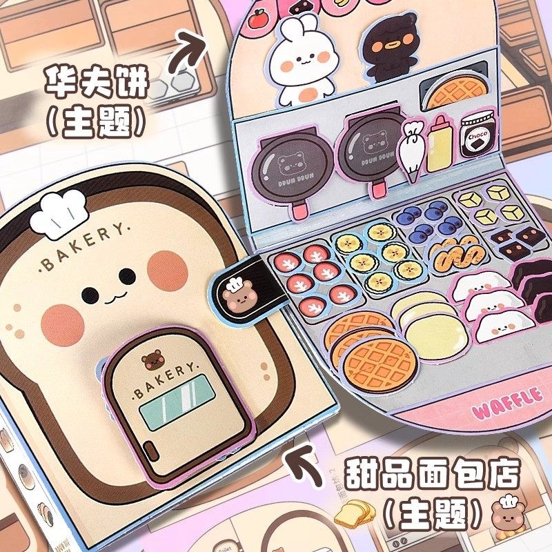 免裁剪版安静书新款女孩diy手工甜品面包立体折纸玩具换装贴纸书,玩具/童车/益智/积木/模型,手工创意粘贴类,淘宝优惠券,粉丝福利购,淘宝优惠卷