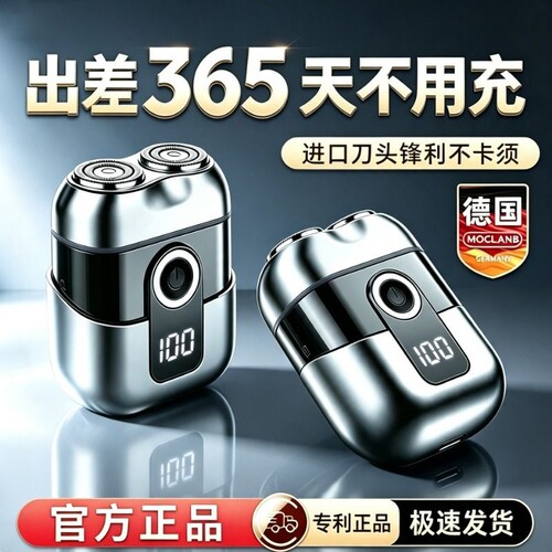 【德芯技术16代】升级电动剃须刀