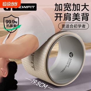 专业瑜伽轮开背开肩后弯神器材美滚背普拉提圈环瑜伽馆专用瑜珈轮