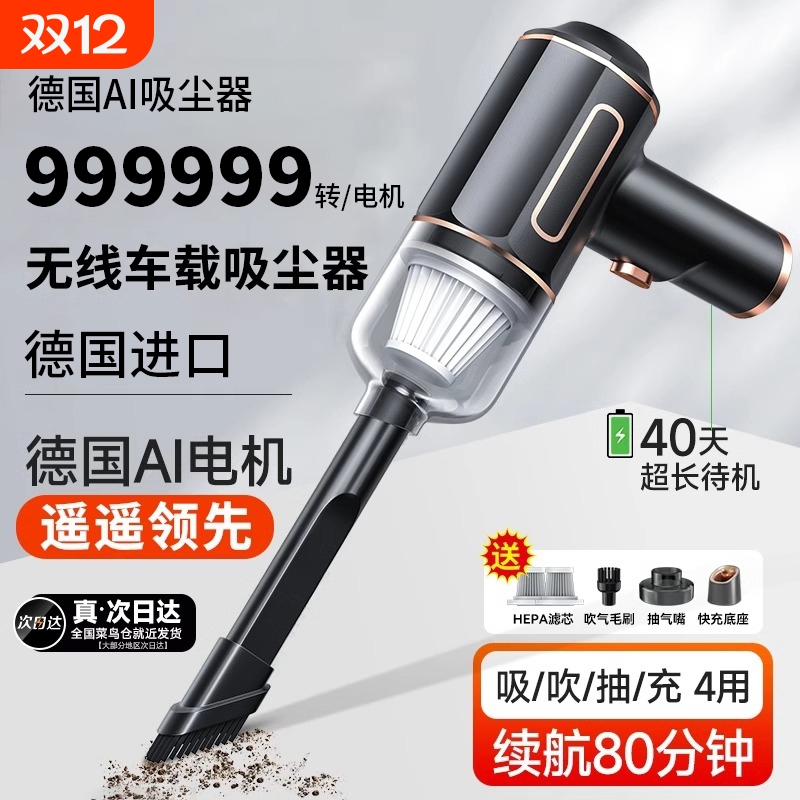 【德国进口】车用吸尘器无刷电机