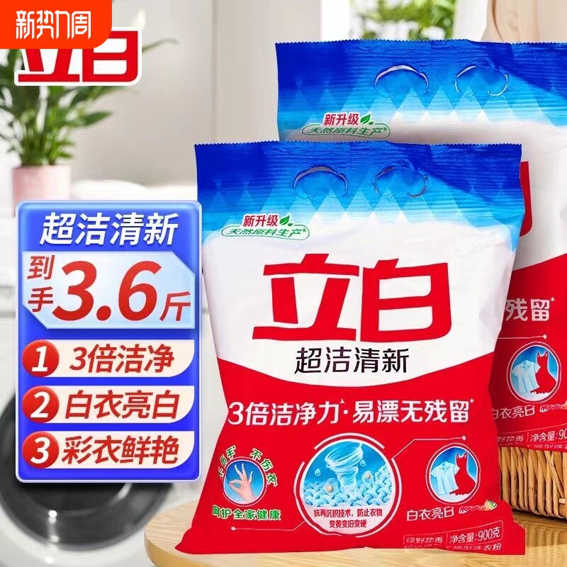 超洁洗衣粉组合清新持久留香深层去渍柔顺衣物家用大袋无磷洗衣粉